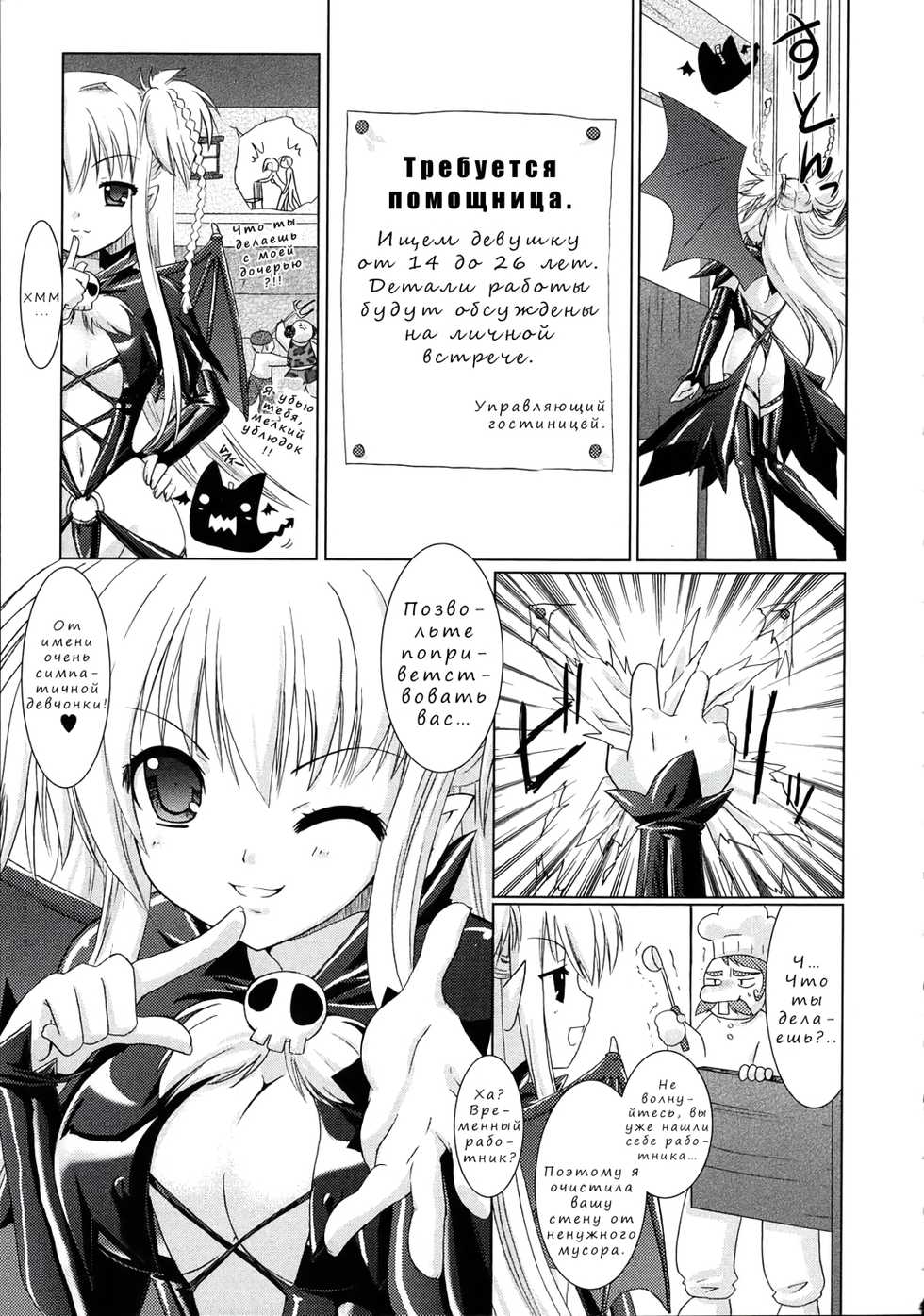 [Rusty Soul, Alto Seneka] Brandish [Russian] - Page 12