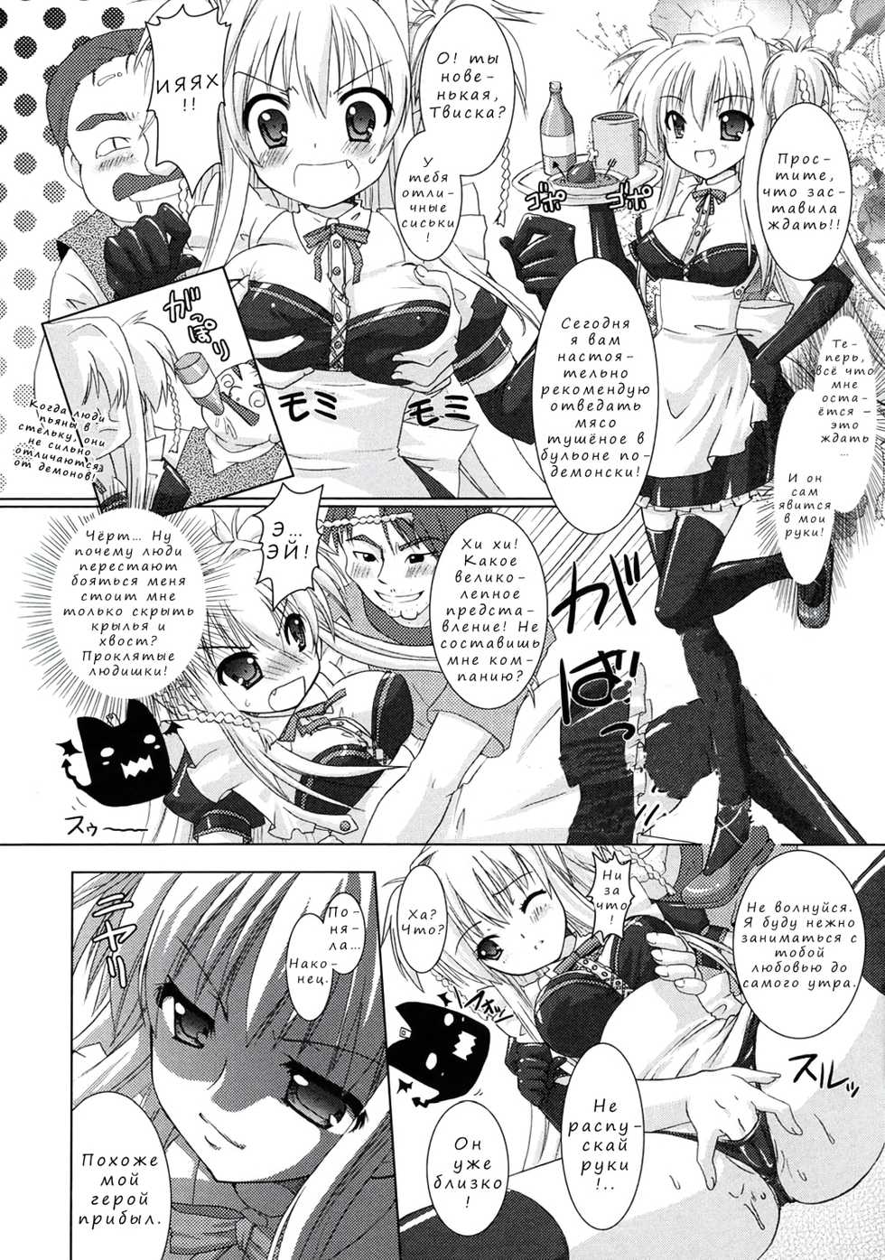 [Rusty Soul, Alto Seneka] Brandish [Russian] - Page 13