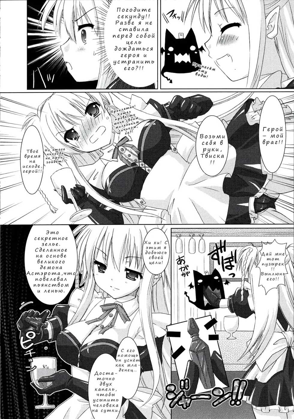 [Rusty Soul, Alto Seneka] Brandish [Russian] - Page 15