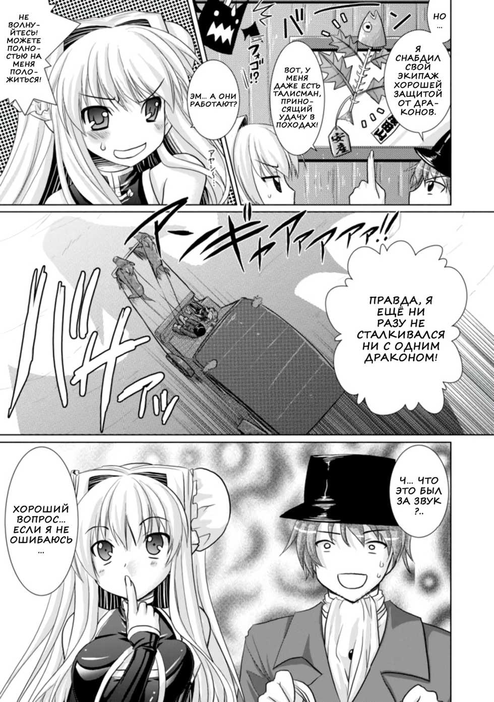 [Rusty Soul, Alto Seneka] Brandish 3 [Russian] [Digital] - Page 12