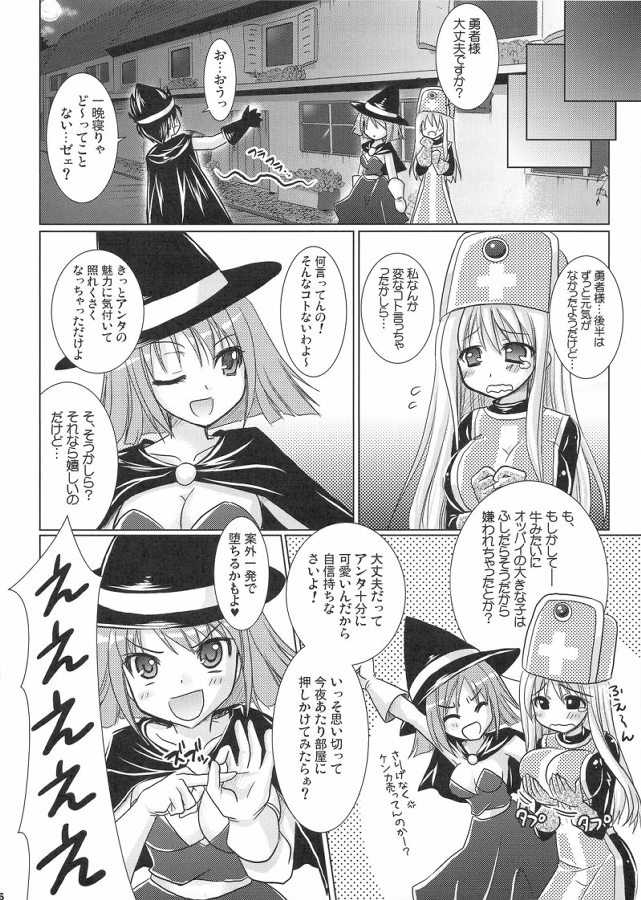 (COMIC1☆3) [VENOM (Alto Seneka, Rusty Soul)] DraQue Fever ⅱ (Dragon Quest III) - Page 15