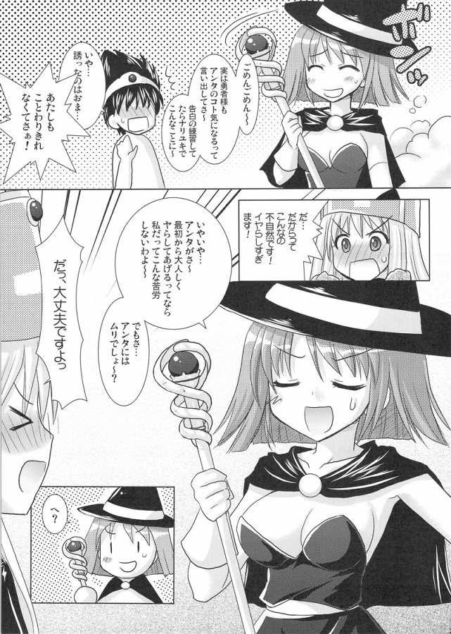 (COMIC1☆3) [VENOM (Alto Seneka, Rusty Soul)] DraQue Fever ⅱ (Dragon Quest III) - Page 22