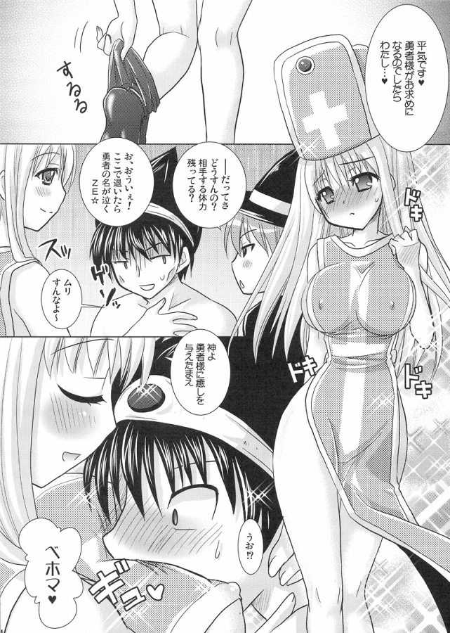 (COMIC1☆3) [VENOM (Alto Seneka, Rusty Soul)] DraQue Fever ⅱ (Dragon Quest III) - Page 23