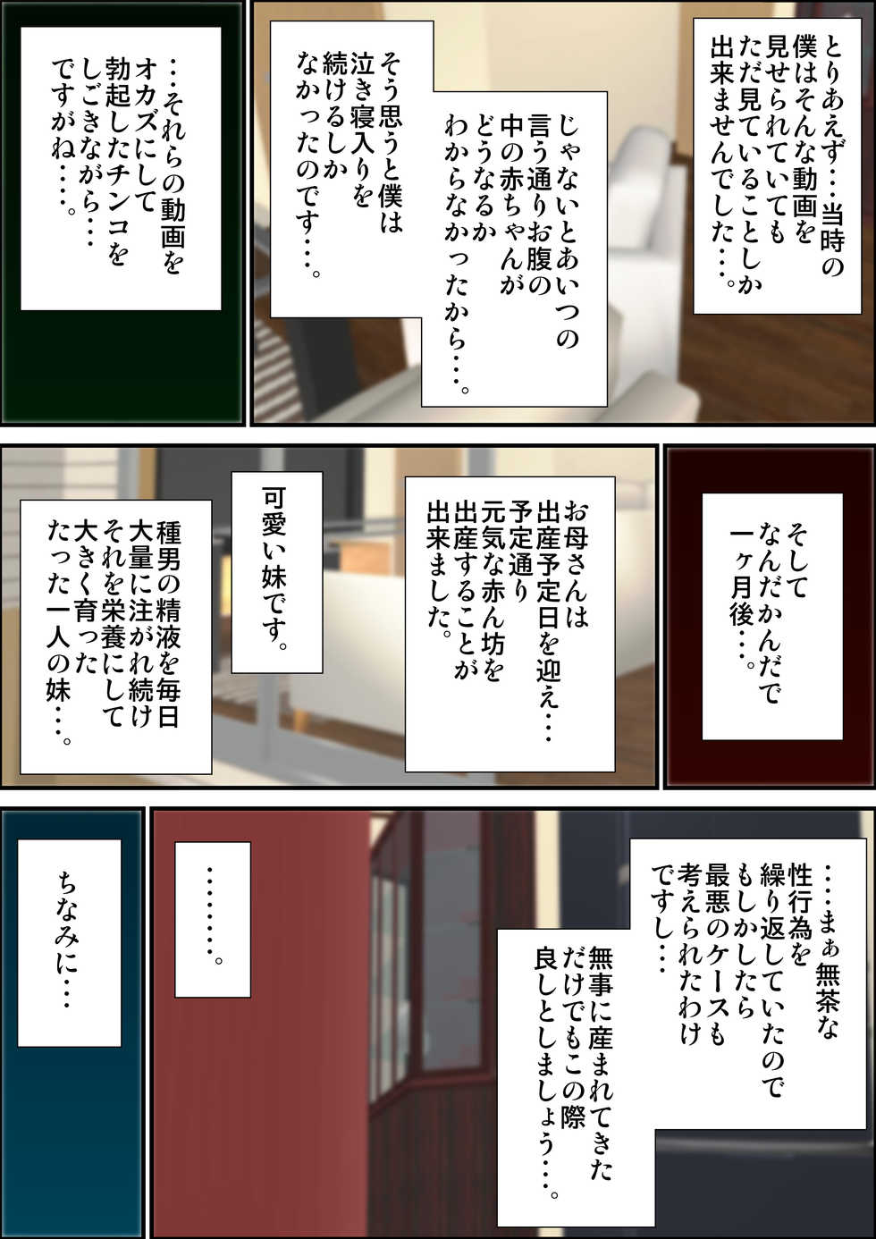 [Kinoko DX] Ninpu sugiru Boku no Okaa-san ga Kinjo no Warugaki ni Kuwareta Toki no Hanashi. - Page 29