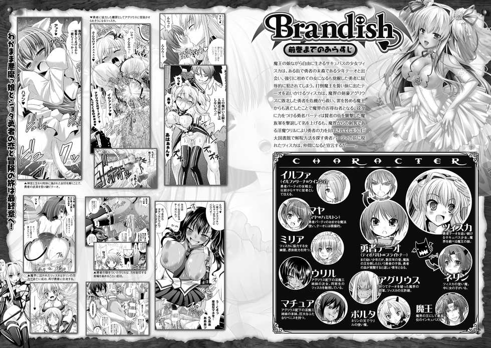 [Rusty Soul, Alto Seneka] Brandish 6 [Russian] - Page 11