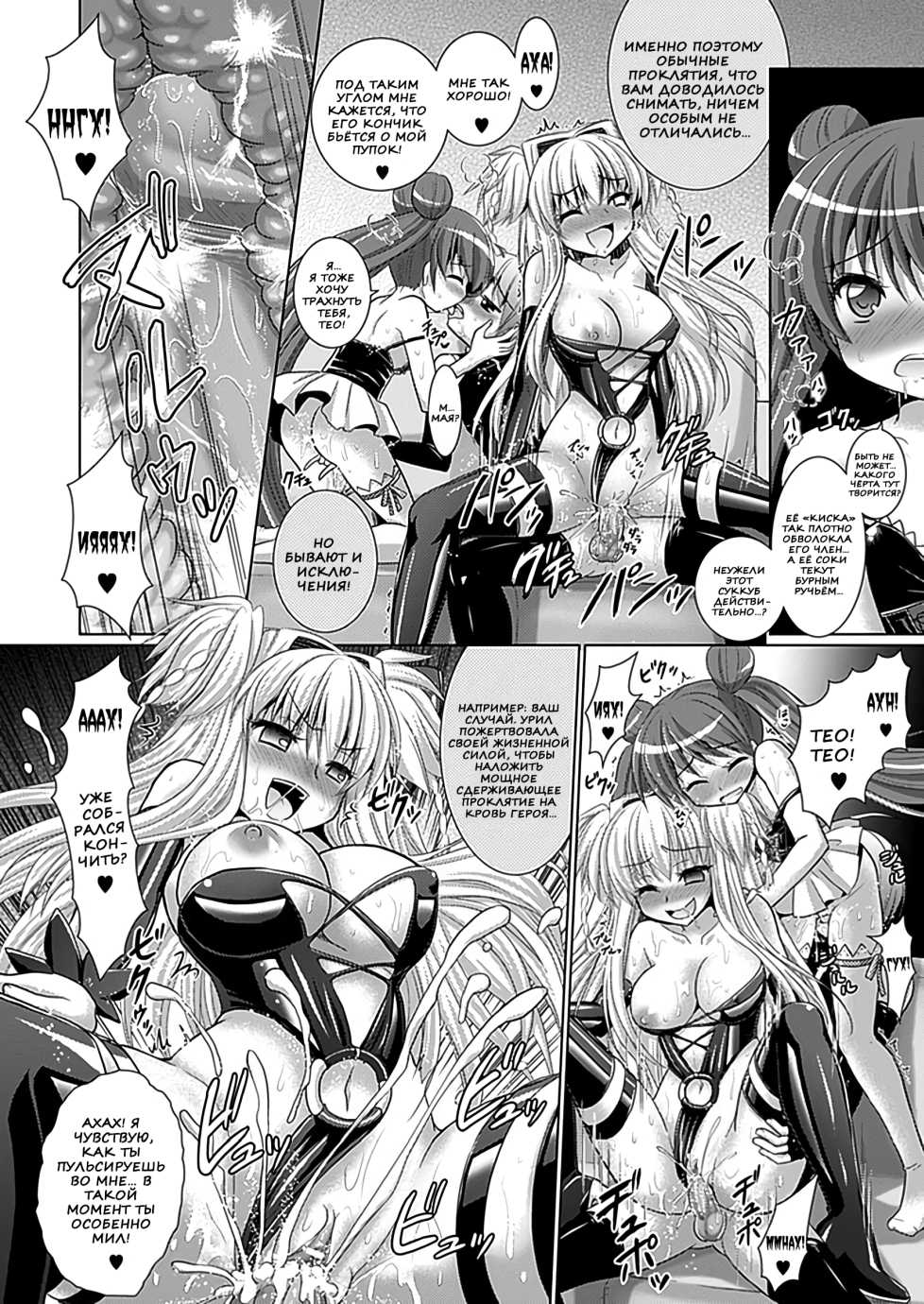 [Rusty Soul, Alto Seneka] Brandish 6 [Russian] - Page 22