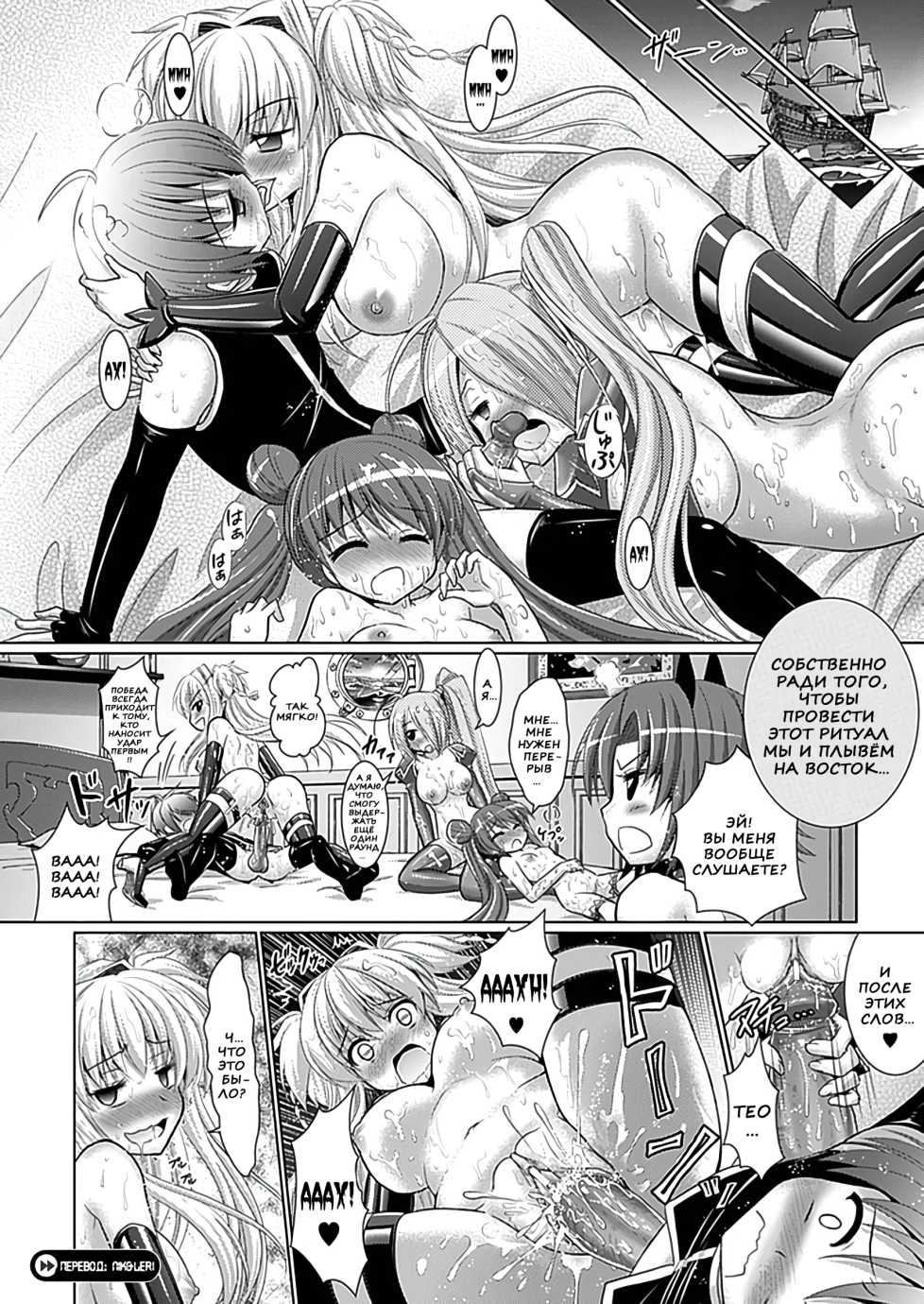 [Rusty Soul, Alto Seneka] Brandish 6 [Russian] - Page 28