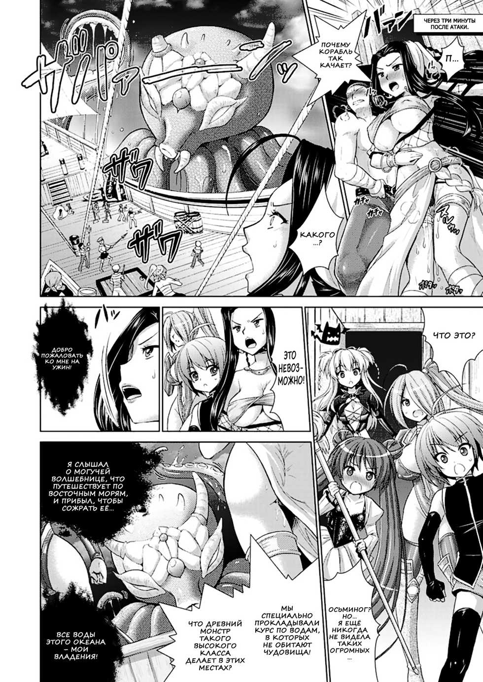 [Rusty Soul, Alto Seneka] Brandish 6 [Russian] - Page 32