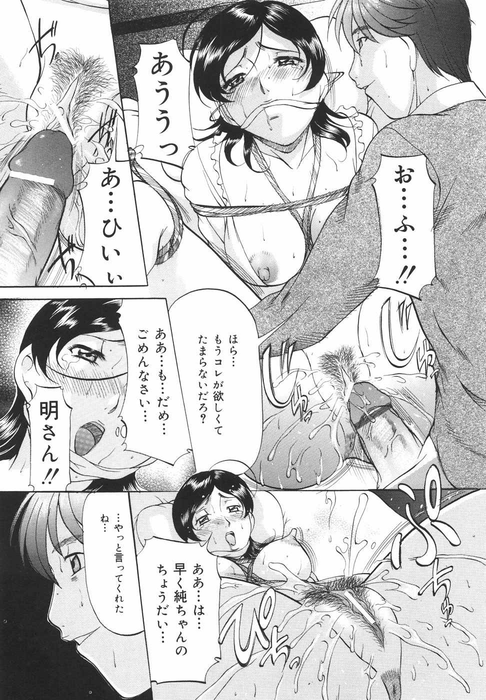 [Onihime] Kanjuku Sister - Page 16