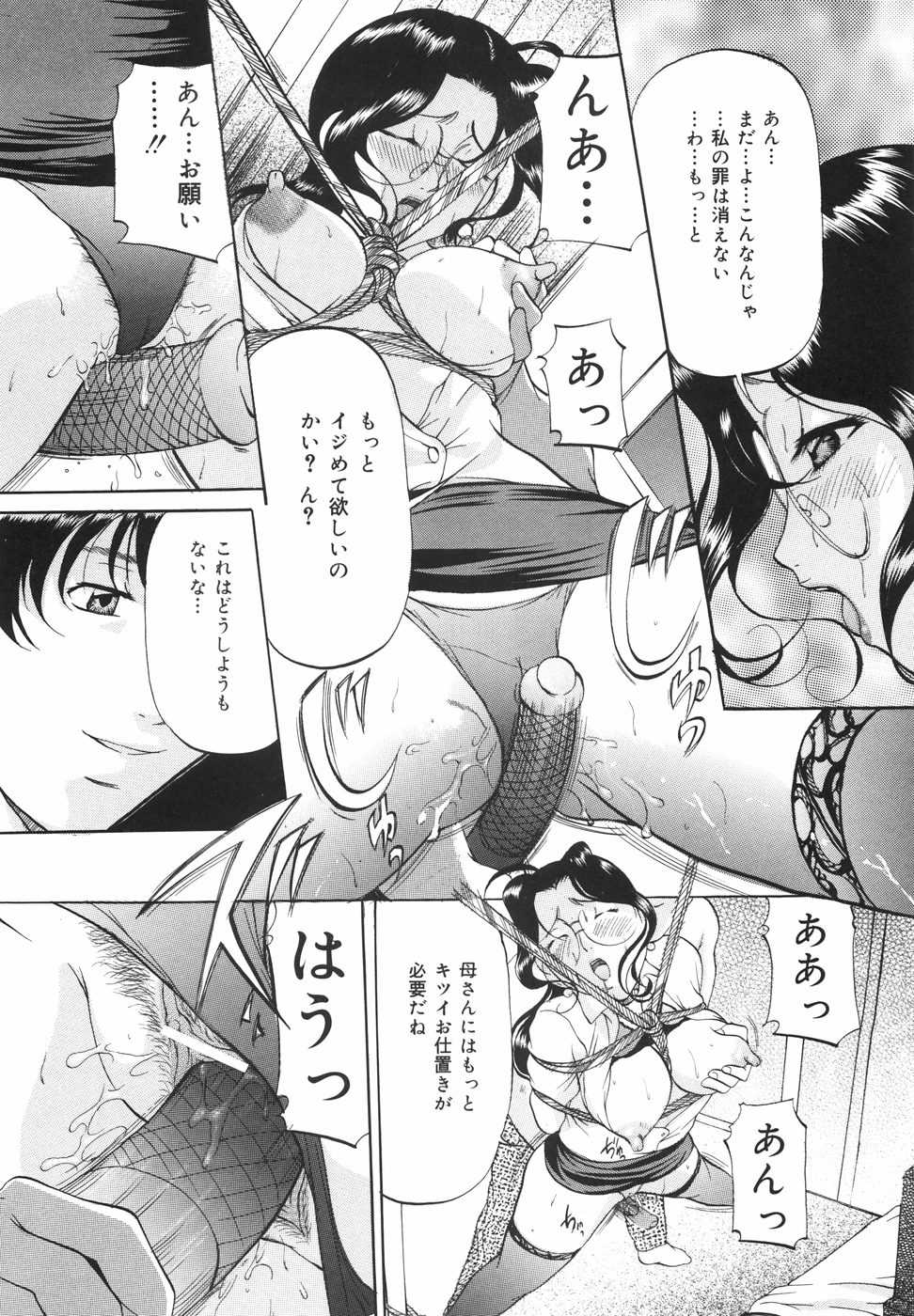 [Onihime] Kanjuku Sister - Page 37
