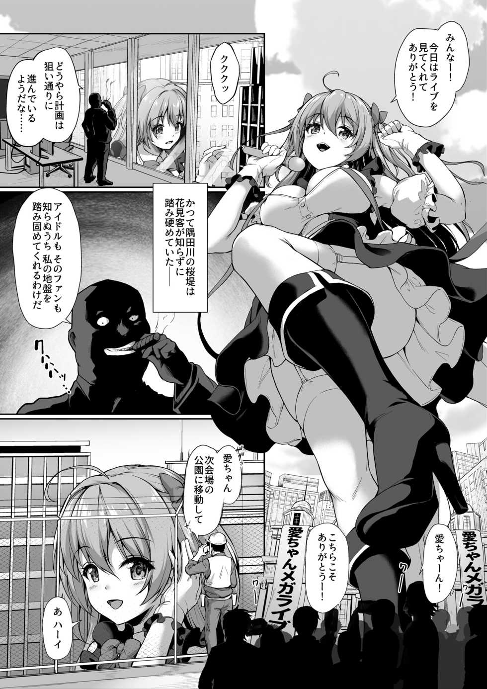 [I-Raf-you (Various)] Microne Magazine Vol. 66 Chiisana Kimi o Katte Ageru - Page 5