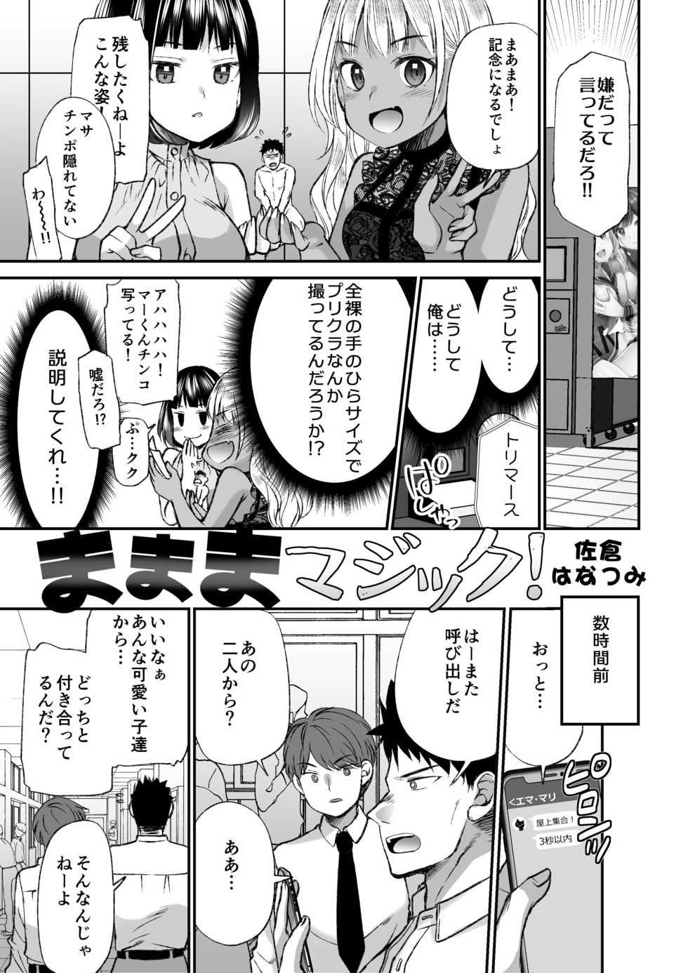 [I-Raf-you (Various)] Microne Magazine Vol. 66 Chiisana Kimi o Katte Ageru - Page 14