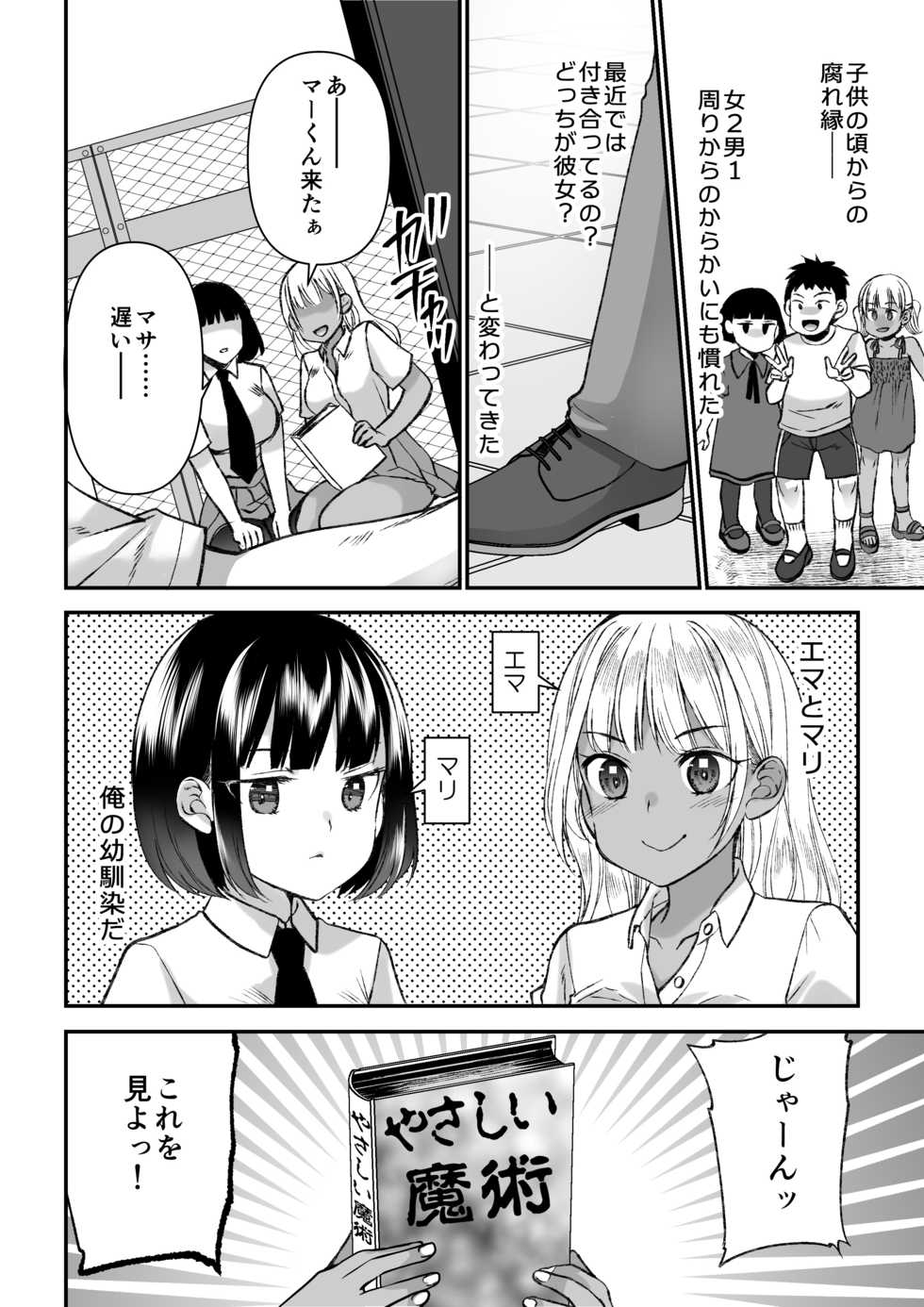 [I-Raf-you (Various)] Microne Magazine Vol. 66 Chiisana Kimi o Katte Ageru - Page 15