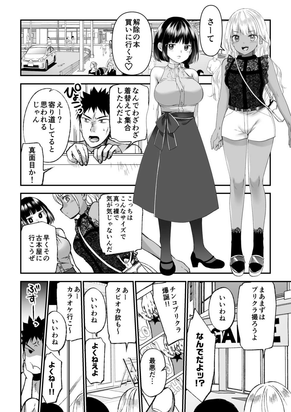 [I-Raf-you (Various)] Microne Magazine Vol. 66 Chiisana Kimi o Katte Ageru - Page 19