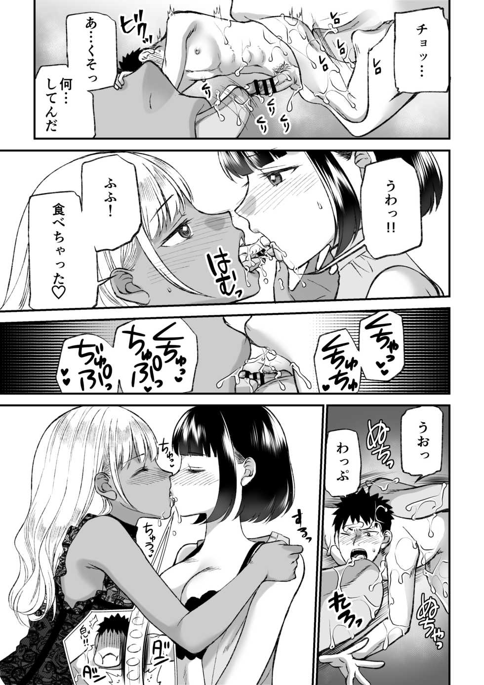 [I-Raf-you (Various)] Microne Magazine Vol. 66 Chiisana Kimi o Katte Ageru - Page 24