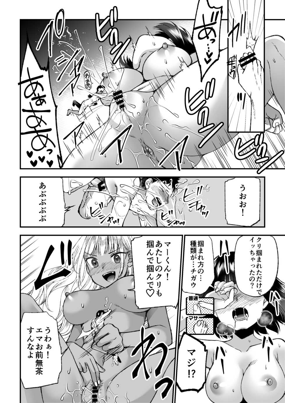 [I-Raf-you (Various)] Microne Magazine Vol. 66 Chiisana Kimi o Katte Ageru - Page 29