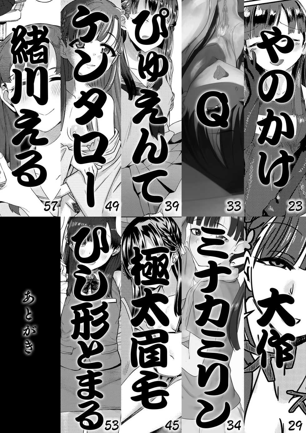 [Omochiya (Various)] Kobayakawa Sae no Chinkoki Chin Ni (THE IDOLM@STER CINDERELLA GIRLS) [Digital] - Page 5