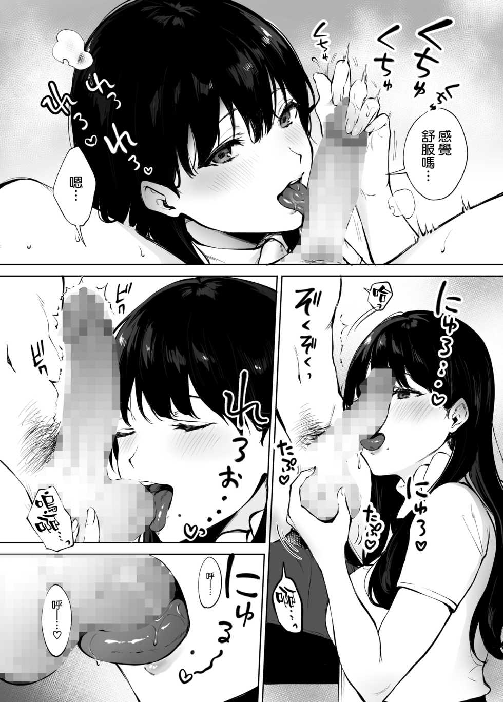 [Miyabe Kiwi] Iyashi Esthe no Minami-san [Chinese] [空気系☆漢化] - Page 32