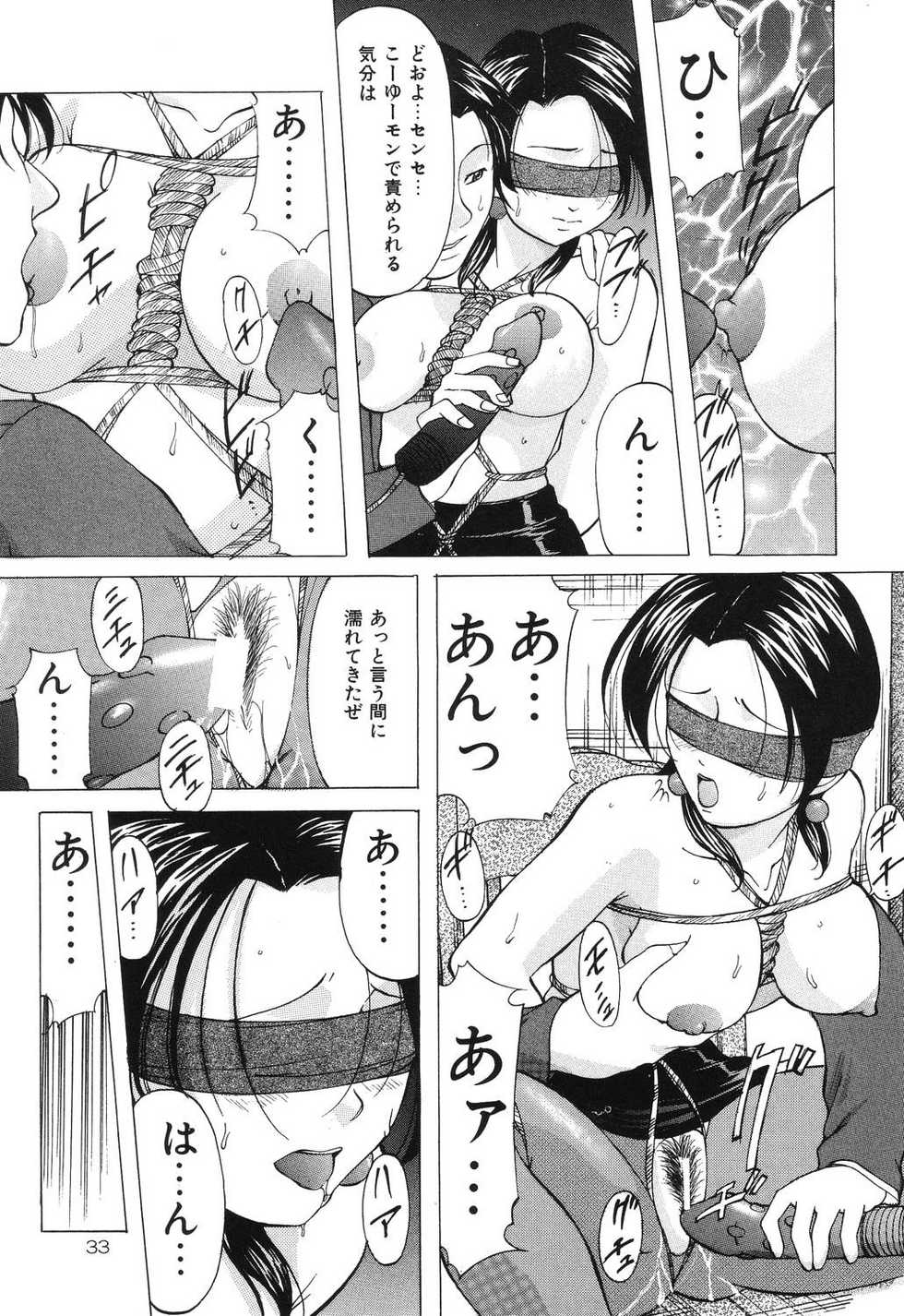 [Onihime] Reijou Collection - Page 33