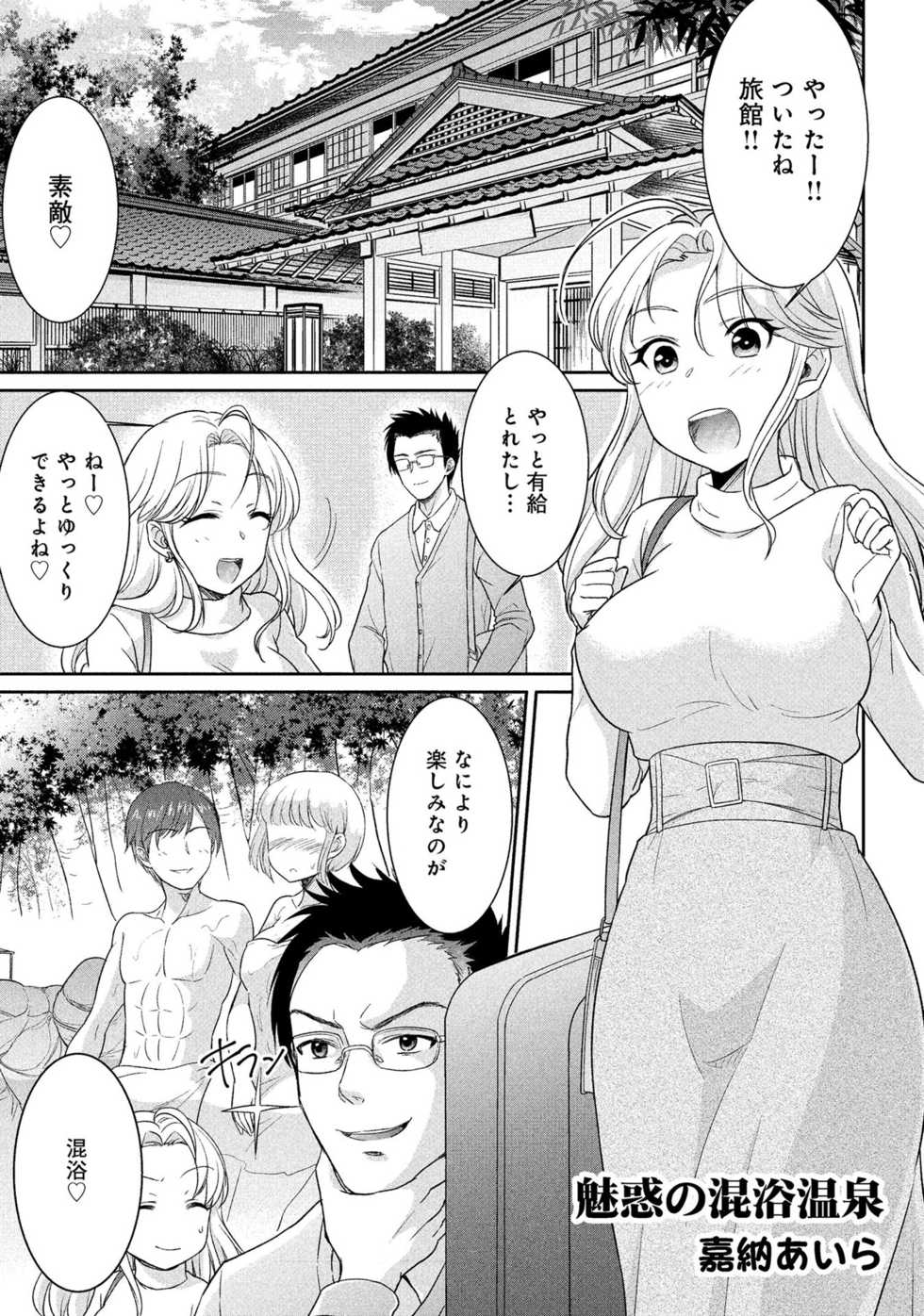 [Anthology] Hitozuma Yukemuri NTR Anthology Comic - Page 27