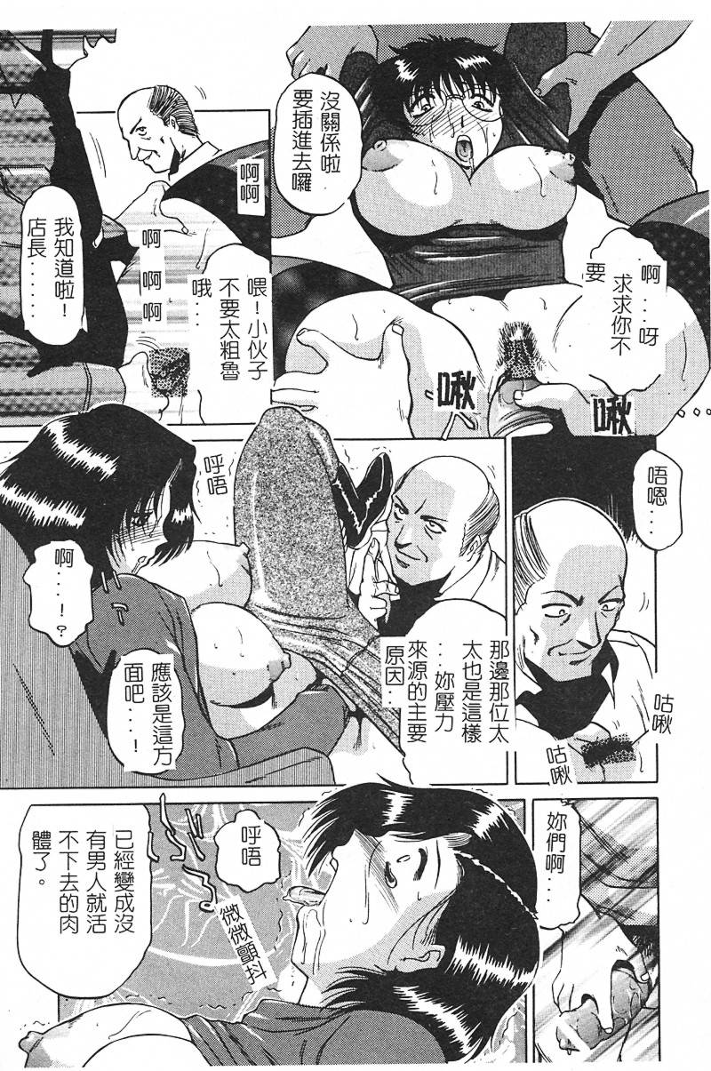 [Roy Tong-Koh] ~Groom~ [Chinese] - Page 12