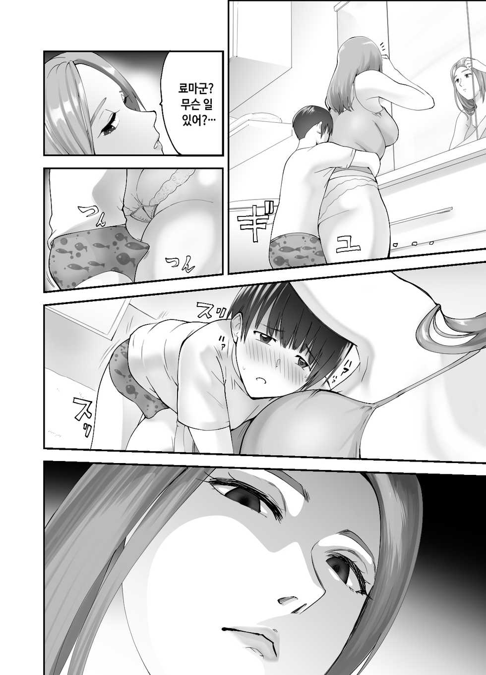 [Pink Sakuhin Okiba (Pink Taro)] Osananajimi ga Mama to Yatte Imasu. | 소꿉친구가 엄마랑 하고 있습니다 [Korean] - Page 12