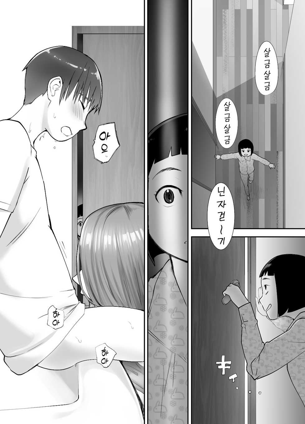 [Pink Sakuhin Okiba (Pink Taro)] Osananajimi ga Mama to Yatte Imasu. | 소꿉친구가 엄마랑 하고 있습니다 [Korean] - Page 14