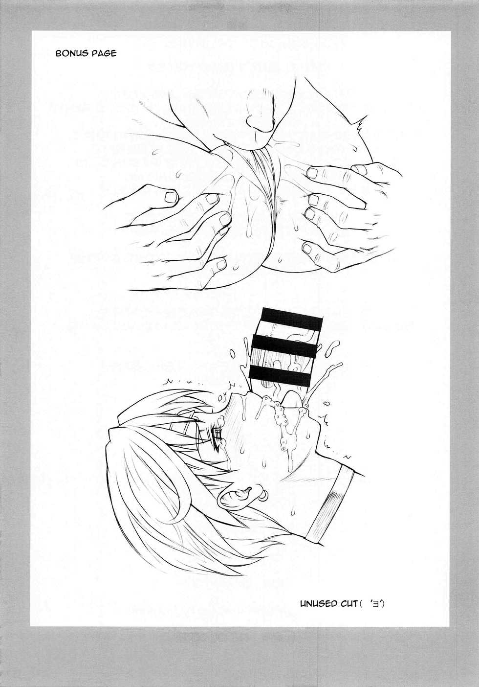 [Nagaredamaya (BANG-YOU)] Uranus-san Arekore | Doing This And That With Uranus-san (Bishoujo Senshi Sailor Moon) [English] {Doujins.com} - Page 12