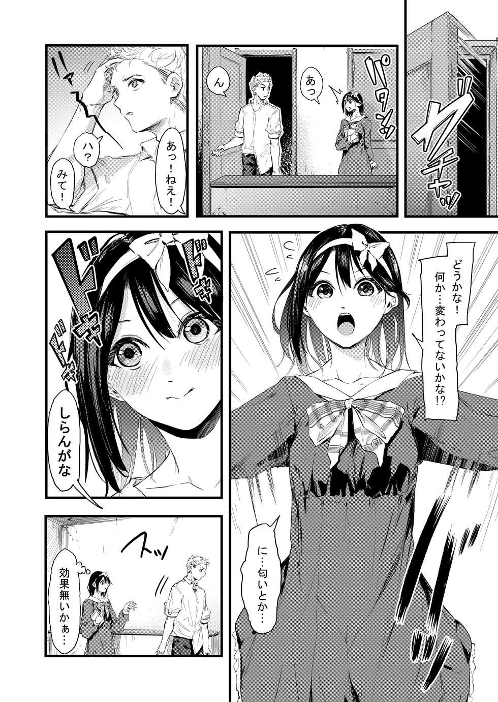[Anata wa Onaka ga Suiteiru (Onapan)] Kizuitara Ani no ga Haitetta - Page 4