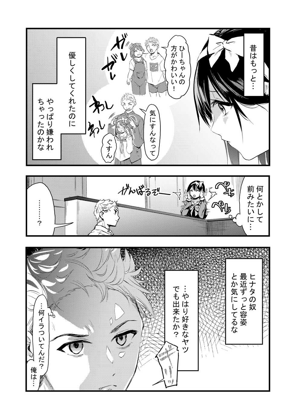 [Anata wa Onaka ga Suiteiru (Onapan)] Kizuitara Ani no ga Haitetta - Page 5