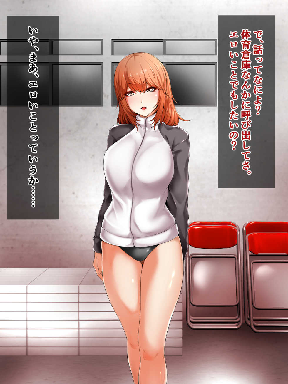[Abo Manten] Kanojo ga Do-S ni Mezamete shimaimashita - Page 2