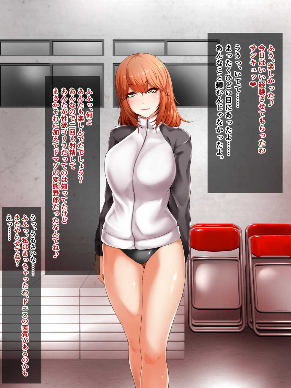 [Abo Manten] Kanojo ga Do-S ni Mezamete shimaimashita - Page 21