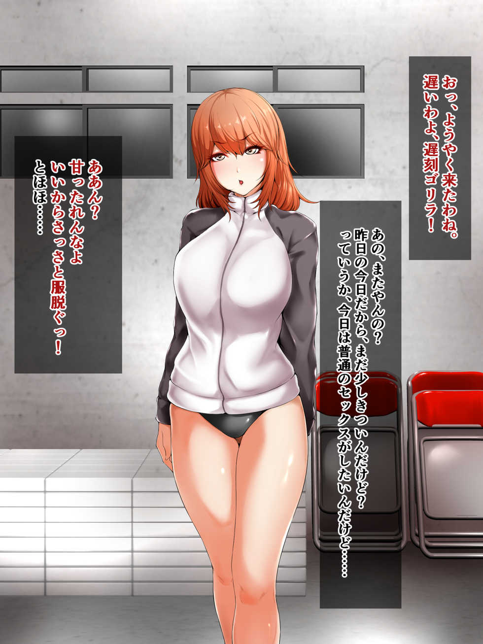 [Abo Manten] Kanojo ga Do-S ni Mezamete shimaimashita - Page 22