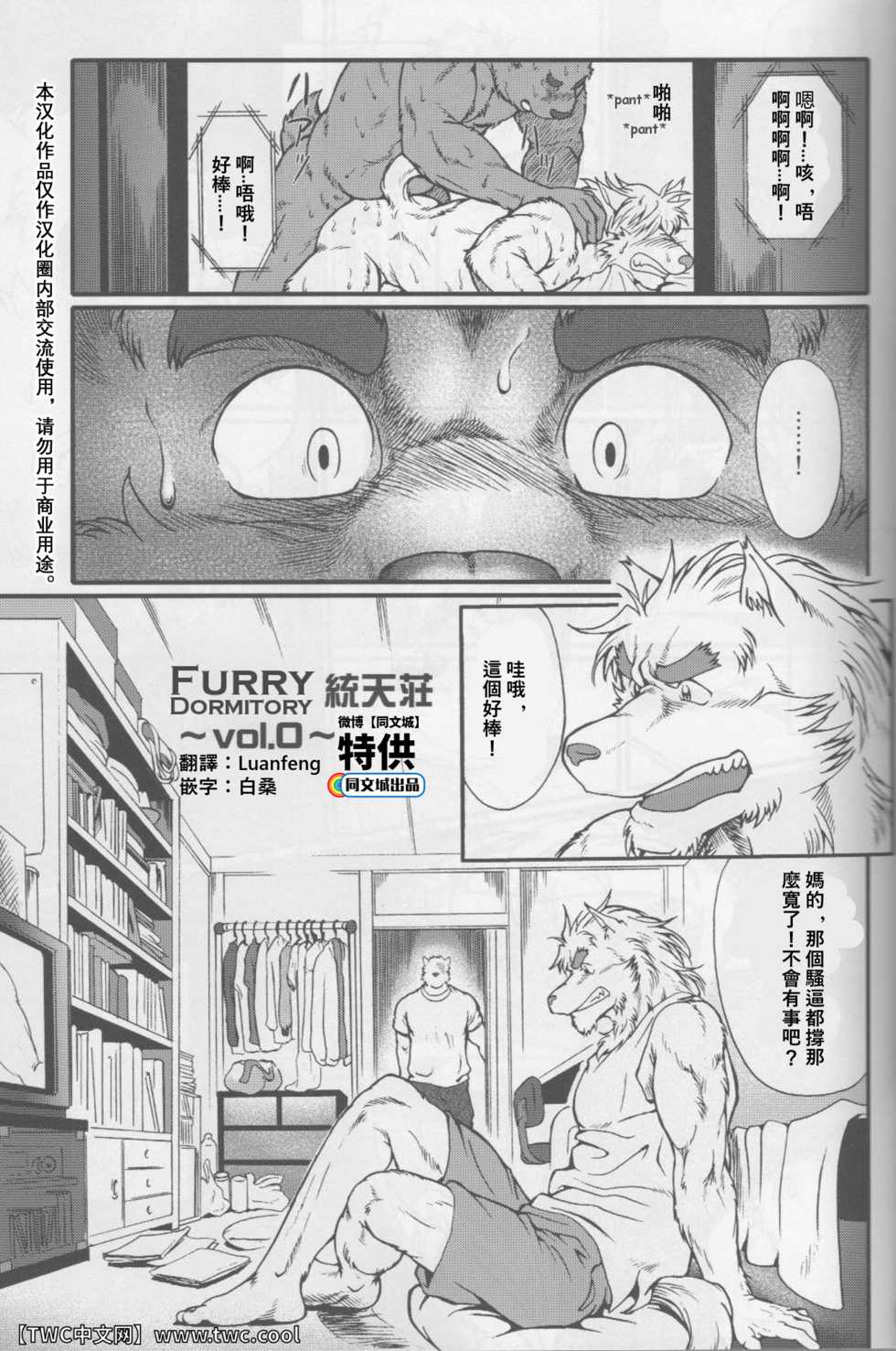 [Jamboree! (jin)] in J 0 [Chinese] [中国翻訳] [同文城] - Page 1