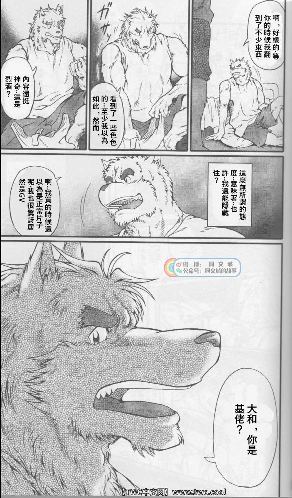 [Jamboree! (jin)] in J 0 [Chinese] [中国翻訳] [同文城] - Page 3