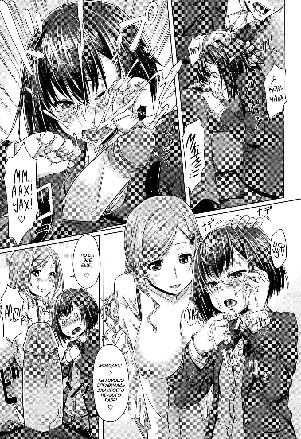 [212] Poji × Kon (Aimitsu Carameliser) [Russian] [alexmoro] [Decensored] - Page 7