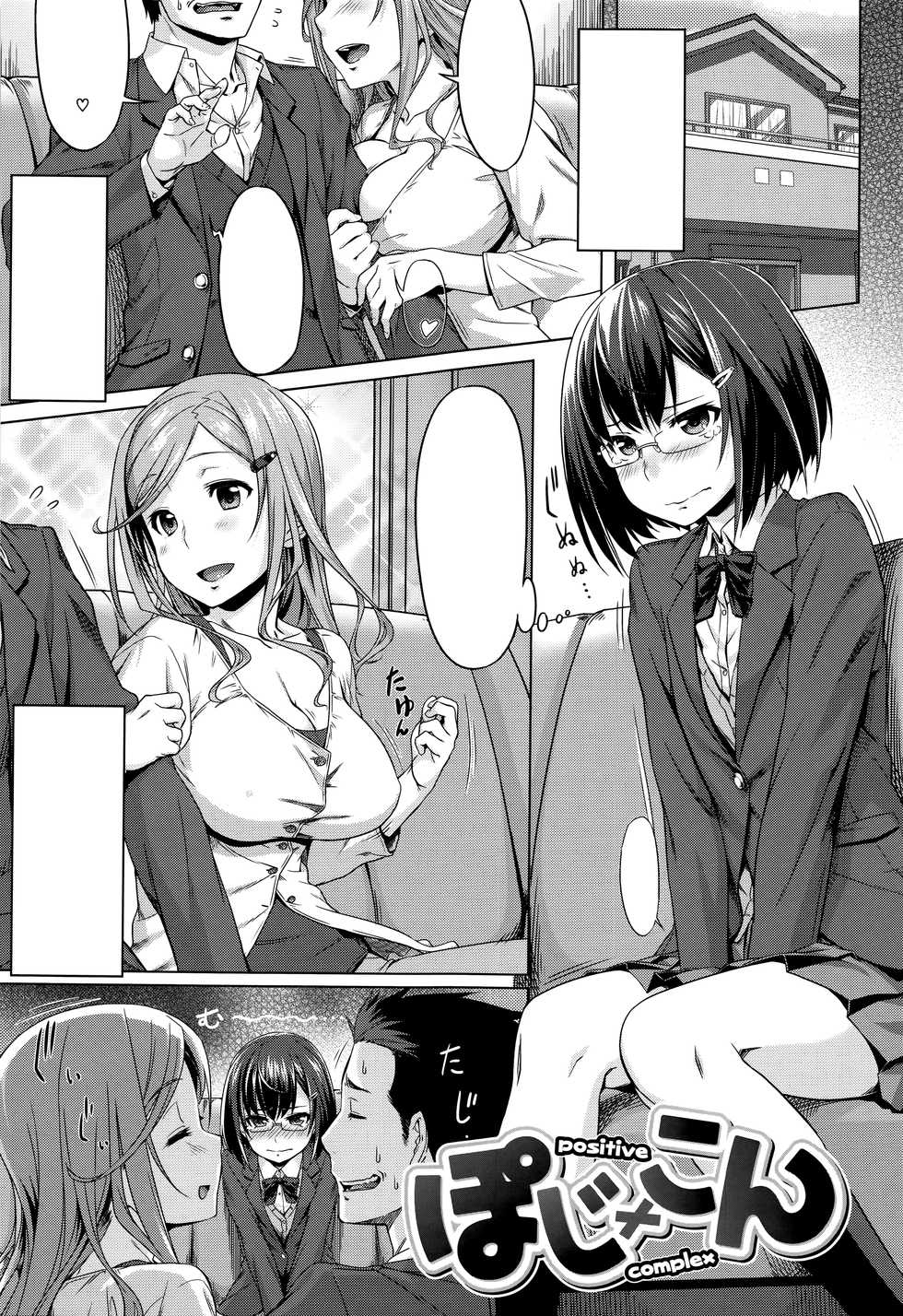 [212] Poji × Kon (Aimitsu Carameliser) [Textless] [Decensored] - Page 1