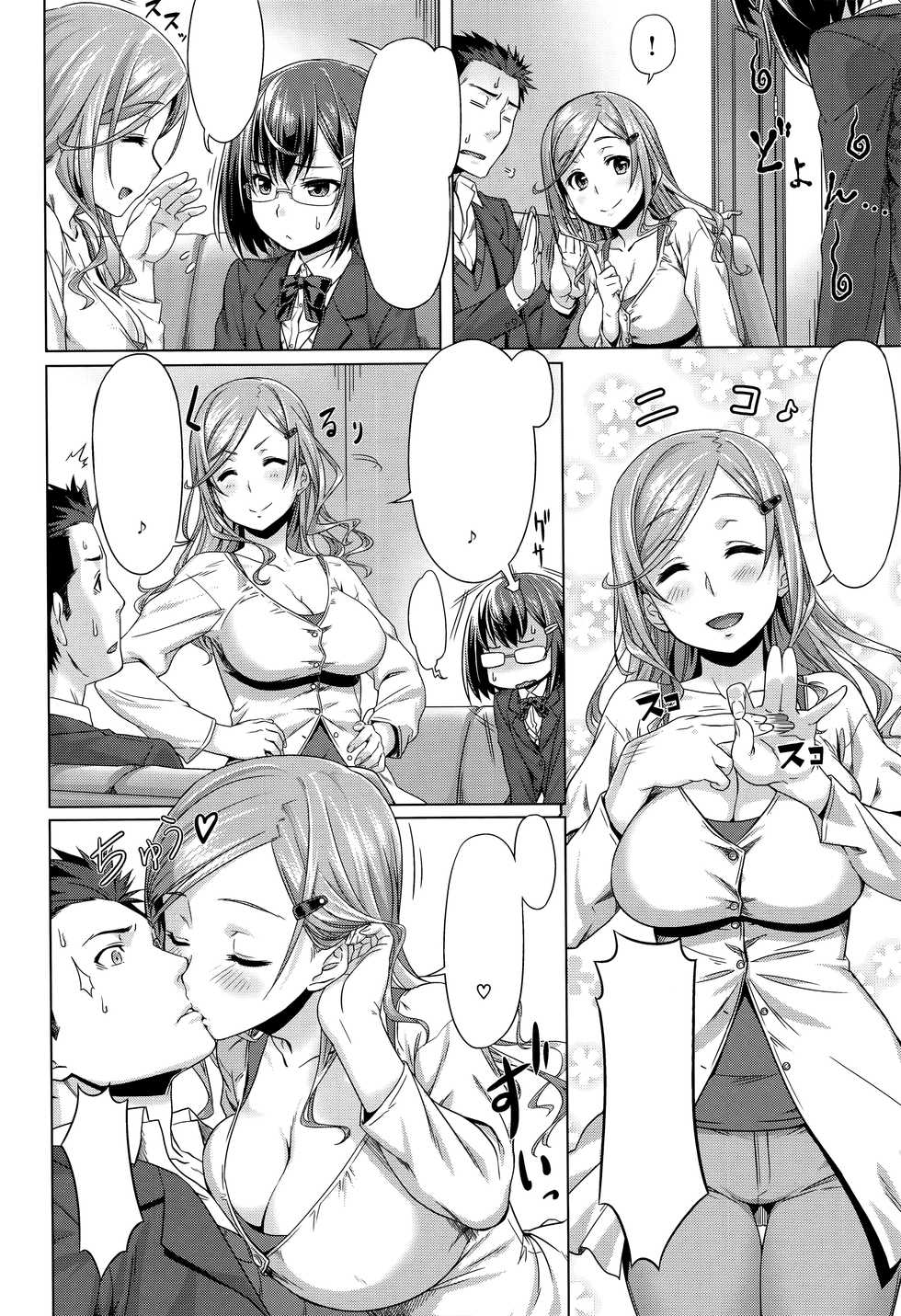 [212] Poji × Kon (Aimitsu Carameliser) [Textless] [Decensored] - Page 2