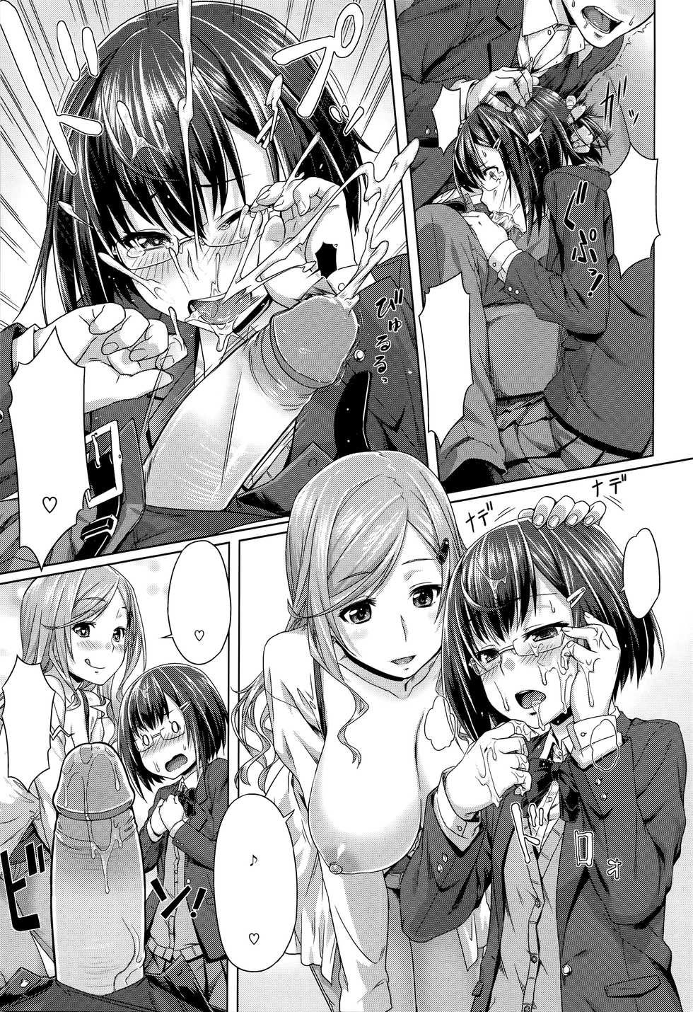 [212] Poji × Kon (Aimitsu Carameliser) [Textless] [Decensored] - Page 7