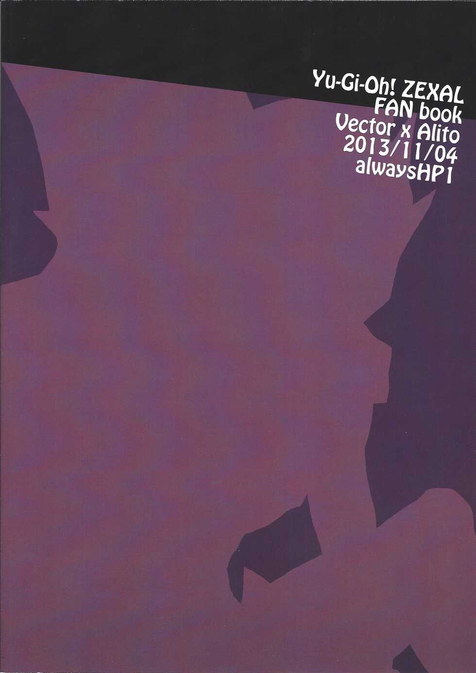 (Sennen Battle Phase 8) [alwaysHP1 (Senda Hisamaru)] Yokaranu Asobi o Tsuzukeyou (Yu-Gi-Oh! ZEXAL) - Page 14