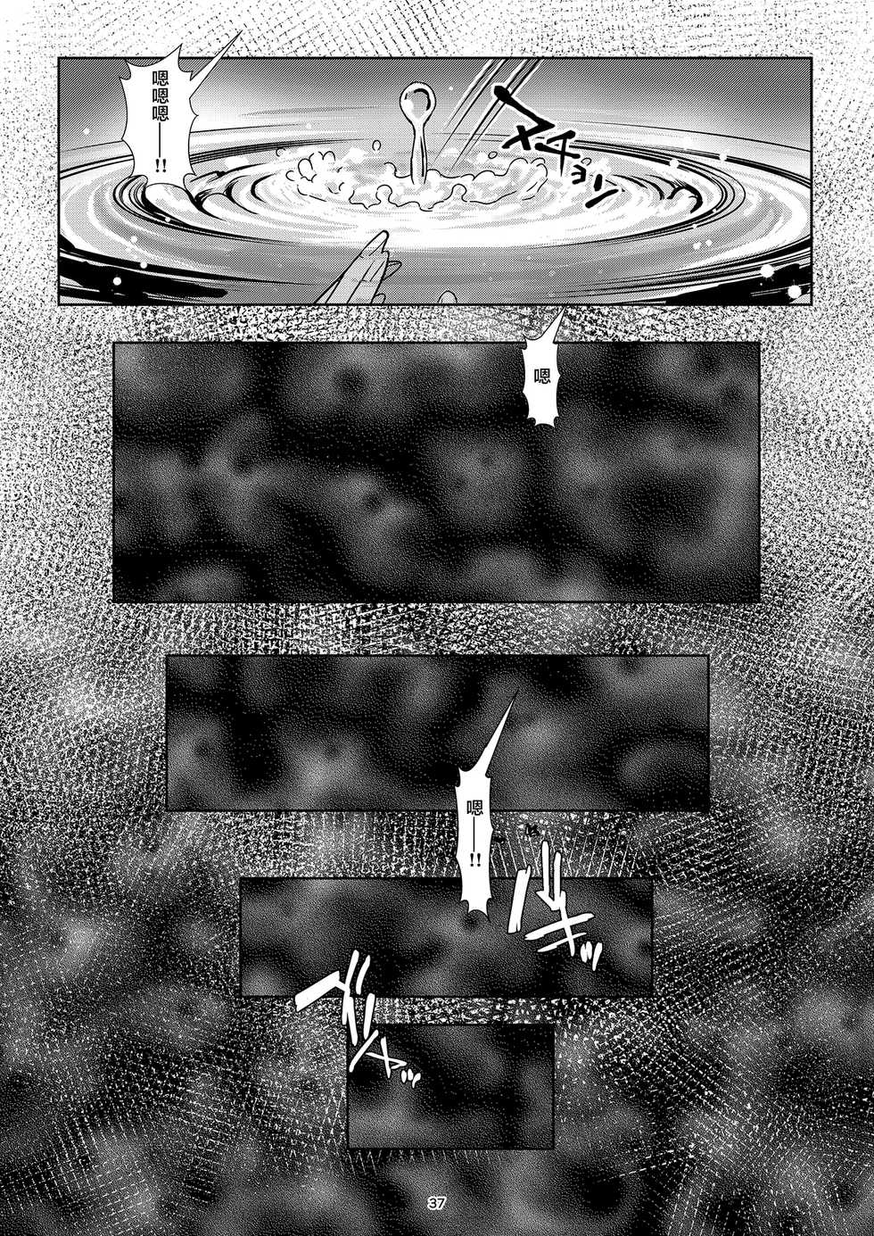 [Shiratama] Seigun no Tami Freejia - Kakusei no Yuuwaku [Chinese] [不咕鸟汉化组] - Page 37