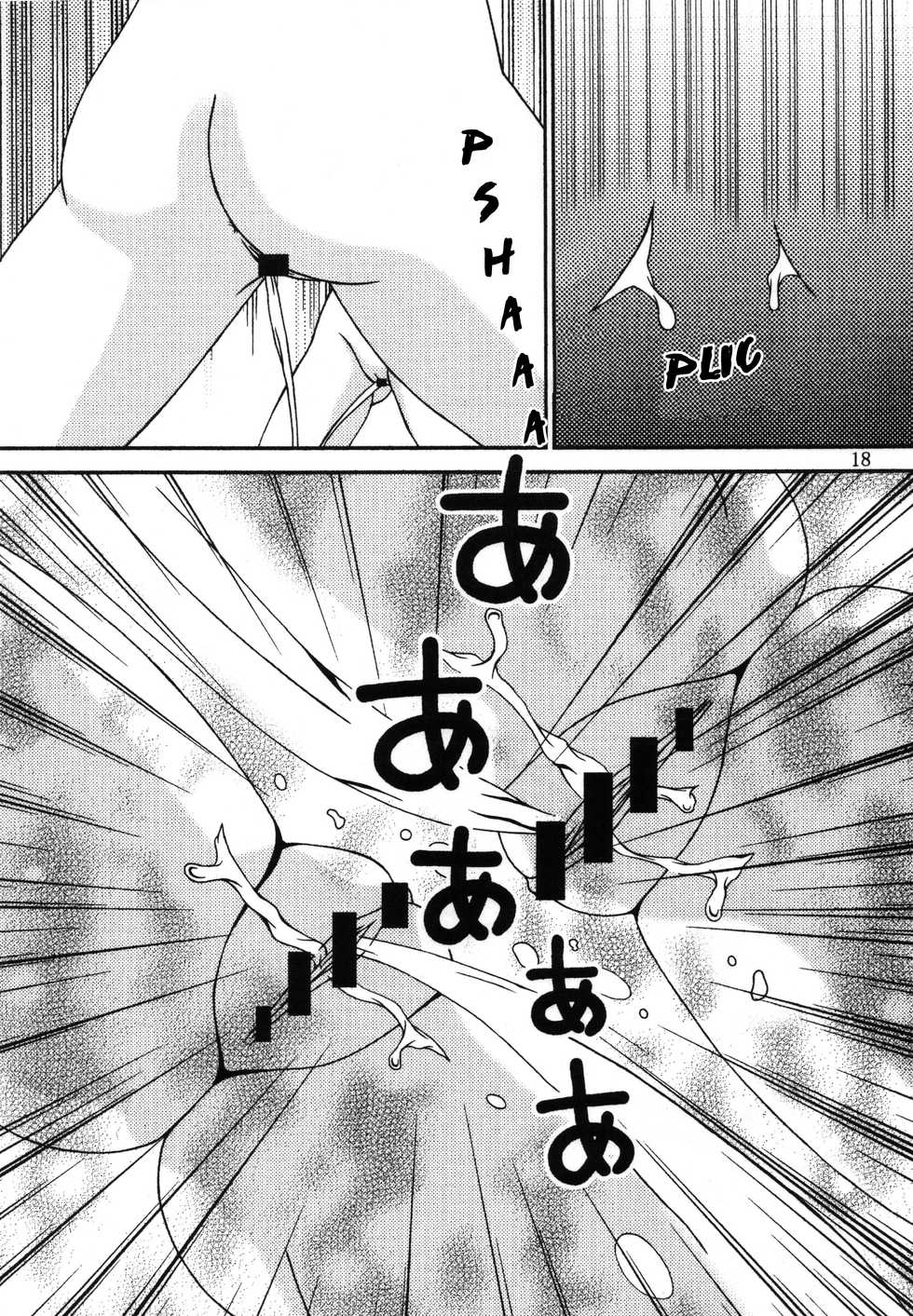 (C78) [Kyuushoku Dorobou (Murakumo)] For the time being 8 [English] [LAST RESORT] - Page 17