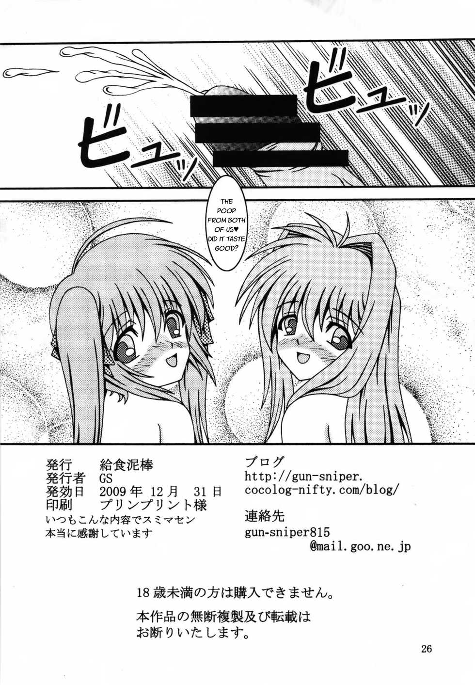 (C78) [Kyuushoku Dorobou (Murakumo)] For the time being 8 [English] [LAST RESORT] - Page 25