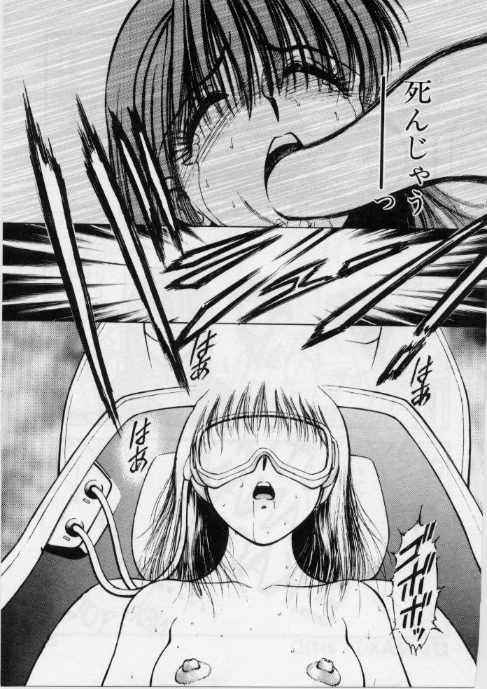 [Kouzenji Kei] V-MAX G-PRO - Page 23