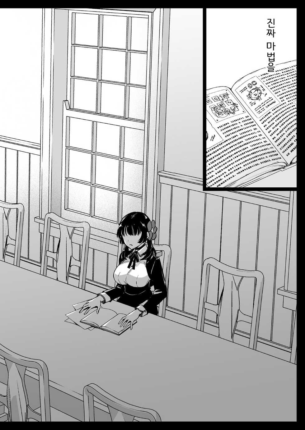 [Kurosawa pict (Kurosawa Yuri)] Seifuku Shokushu 18 | 제복촉수 18 [Korean] [LWND] [Digital] - Page 3