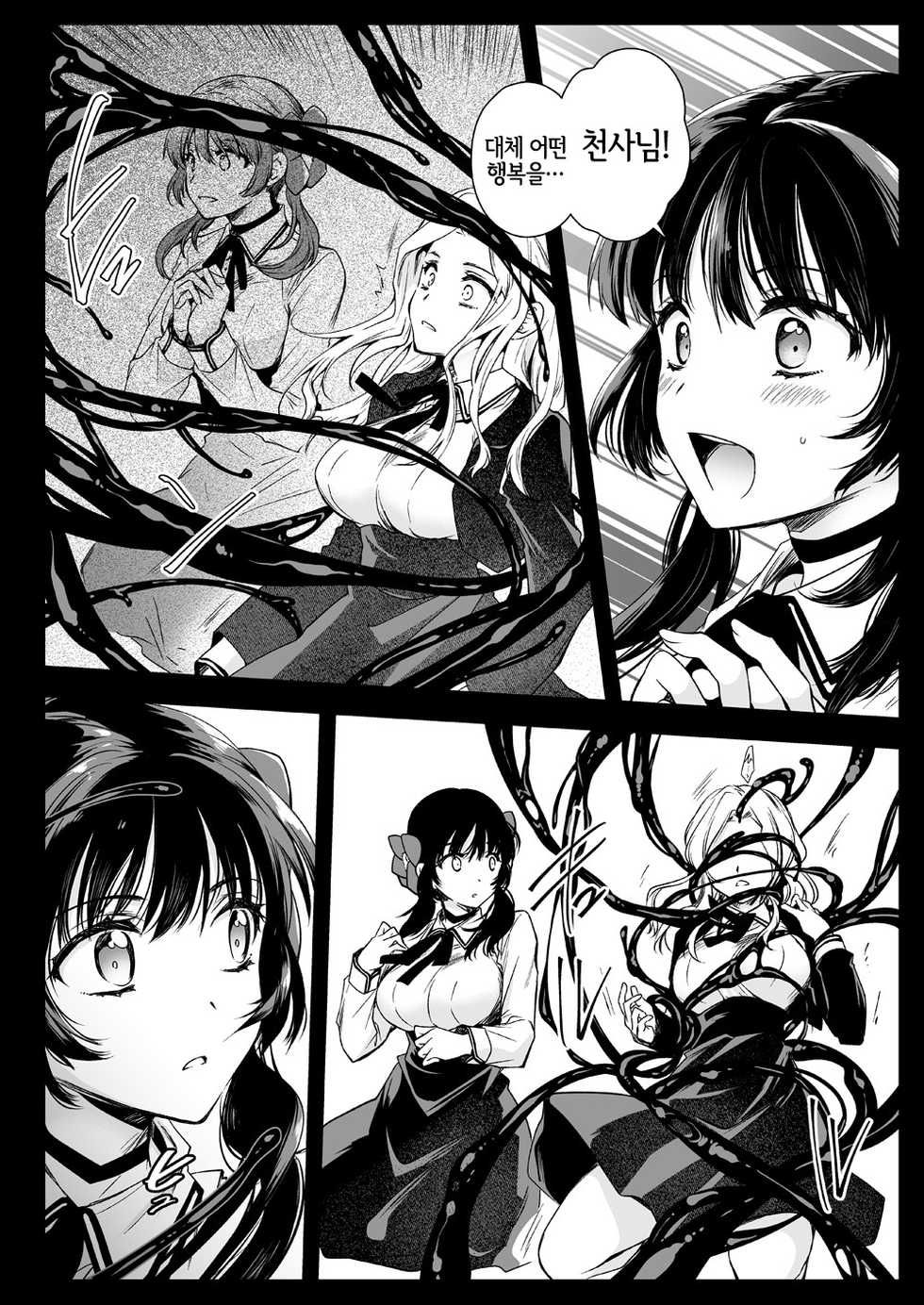 [Kurosawa pict (Kurosawa Yuri)] Seifuku Shokushu 18 | 제복촉수 18 [Korean] [LWND] [Digital] - Page 19