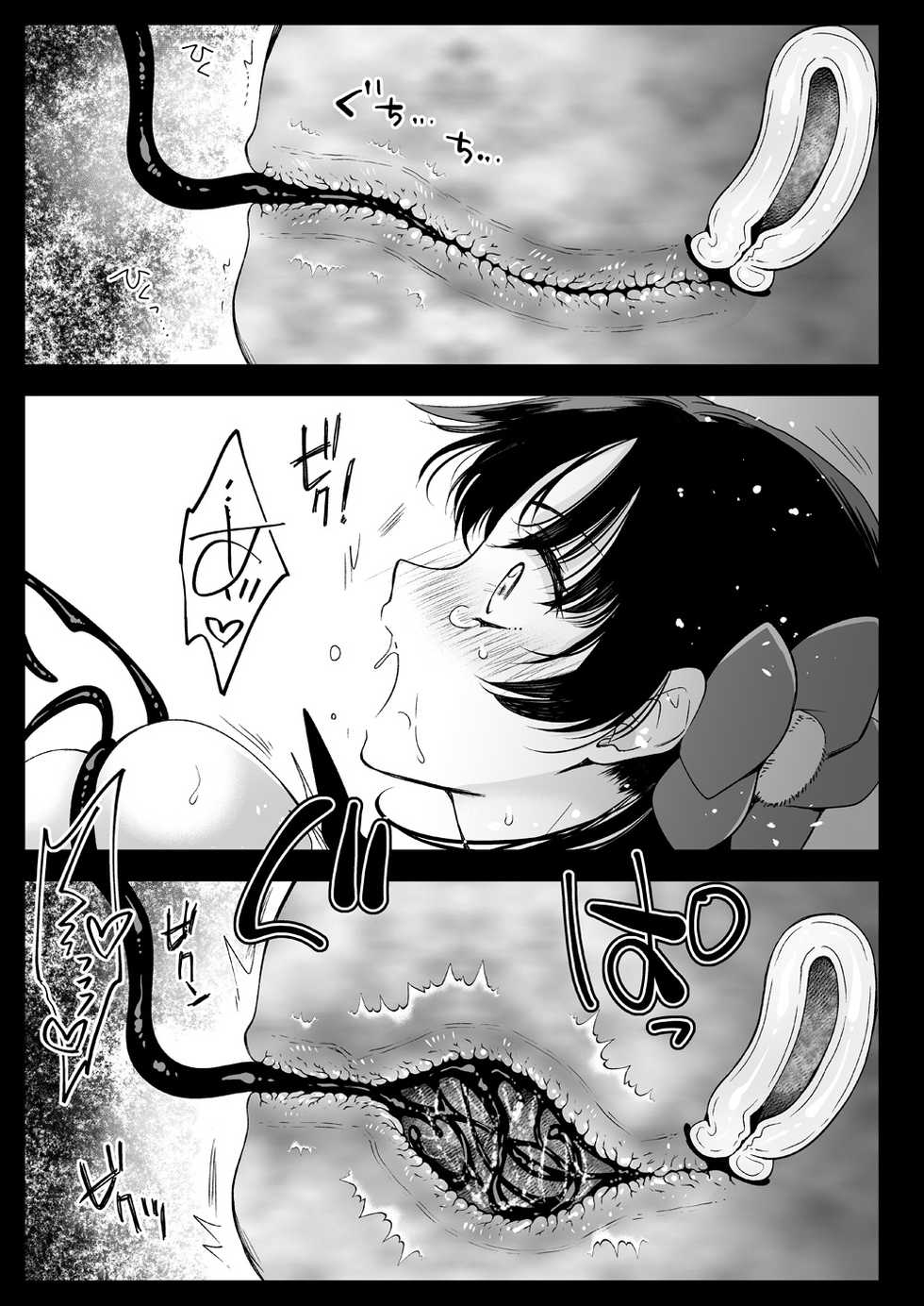 [Kurosawa pict (Kurosawa Yuri)] Seifuku Shokushu 18 | 제복촉수 18 [Korean] [LWND] [Digital] - Page 28