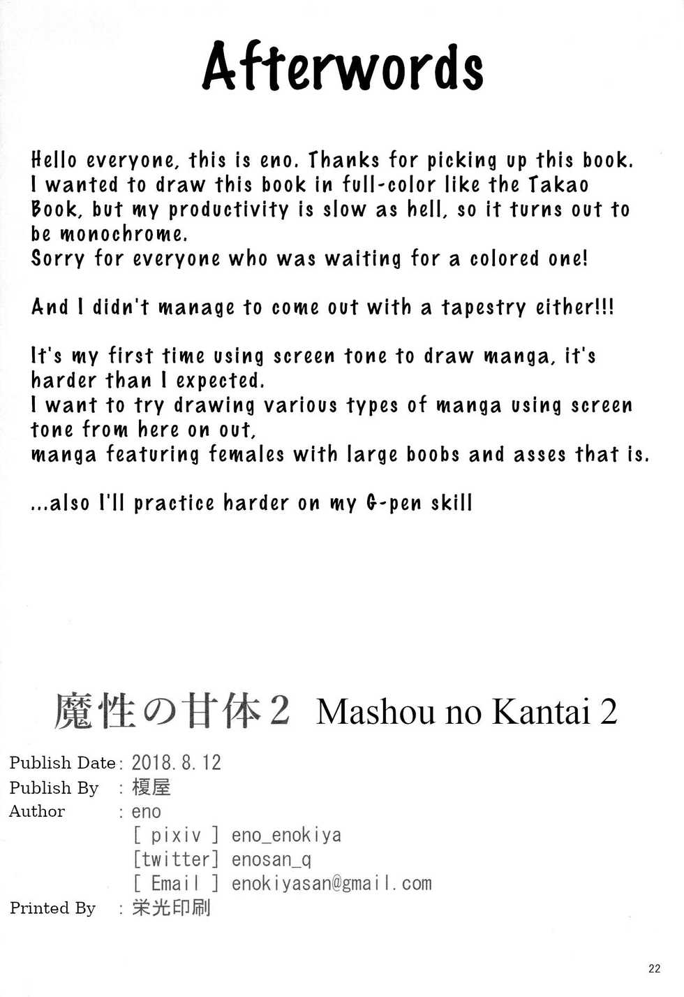 (C94) [Enokiya (eno)] Mashou no Kantai 2 (Kantai Collection -KanColle-) [English] [WhiteKnight] - Page 20