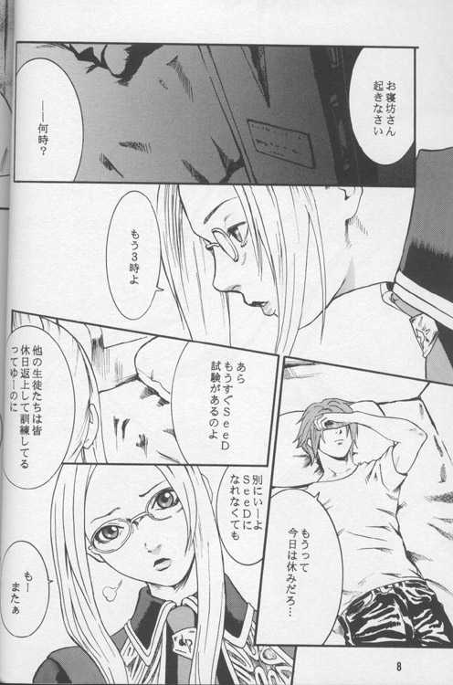 (C56) [Manga Super (Nekoi Mie)] Lost Memories I (Final Fantasy VIII) - Page 7