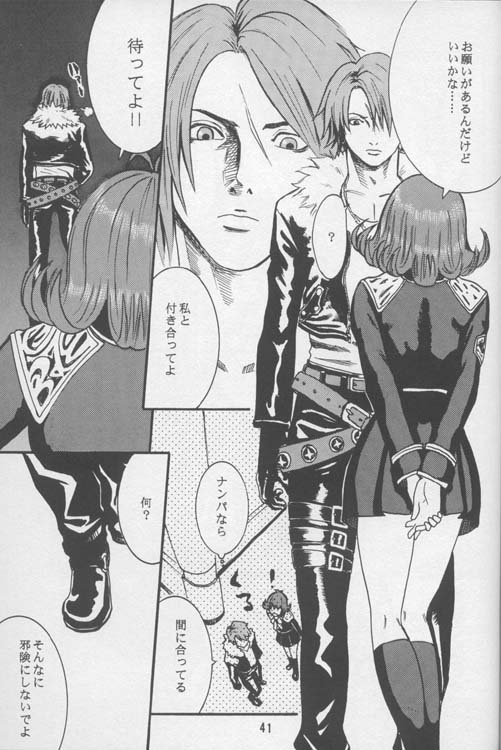 (C56) [Manga Super (Nekoi Mie)] Lost Memories I (Final Fantasy VIII) - Page 40